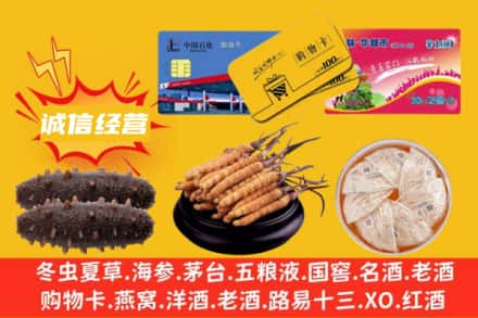 宣城回收礼品