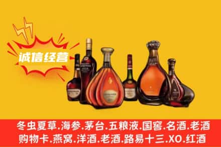 宣城回收洋酒