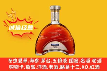 宣城回收马爹利洋酒