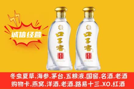 宣城上门回收口子窖