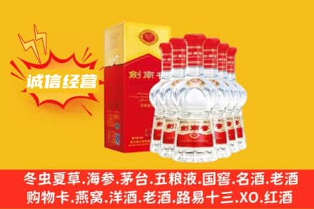 宣城上门回收剑南春