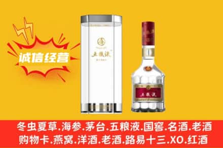 宣城回收五粮液