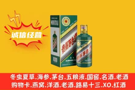宣城回收生肖茅台酒