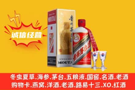 宣城回收飞天茅台酒