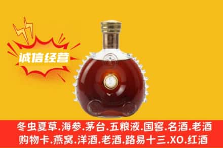 宣城回收路易十三
