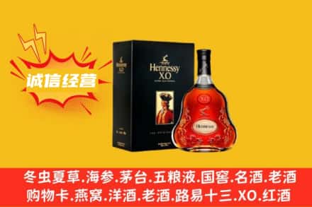 宣城回收轩尼诗洋酒