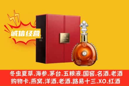 宣城回收人头马洋酒