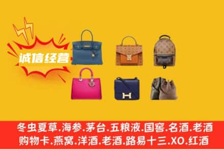 宣城回收名包