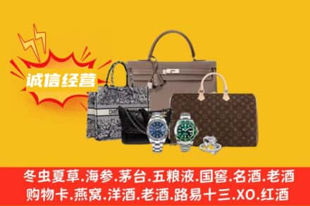 宣城回收奢侈品