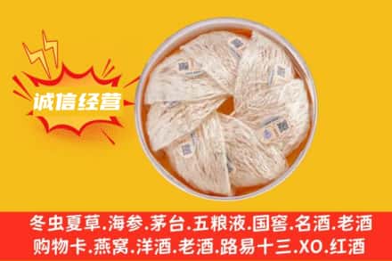 宣城回收燕窝