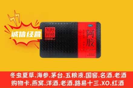 宣城回收阿胶