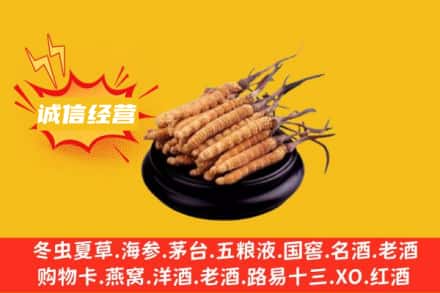 宣城回收冬虫夏草