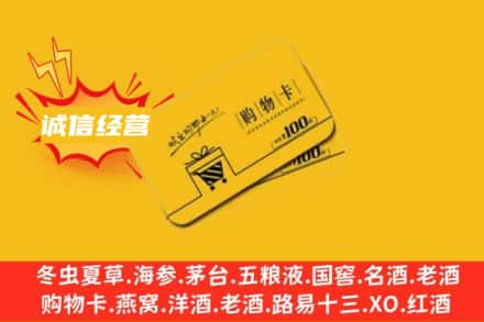 宣城回收购物卡