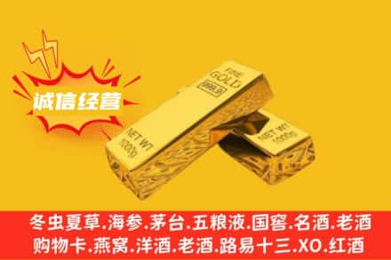 宣城回收黄金
